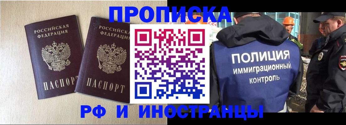 временная регистрация собственник в Торжоке