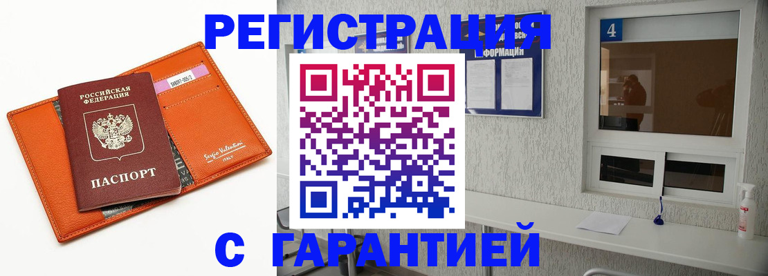 прописка от собственника в Торжоке